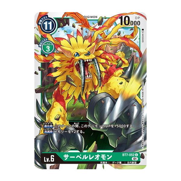 ザ　デジモン デジコレキーチェーン　トリケラモン、サーベルレオモン、ズドモン ザ デジモン デジコレキーチェーン トリケラモン、サーベル