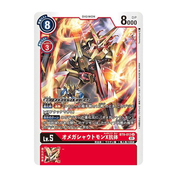 デジモンカード メガログラウモン トレカ デジモンアドベンチャー 当時物 機械 デジモンカード メガログラウモン トレカ デジモン