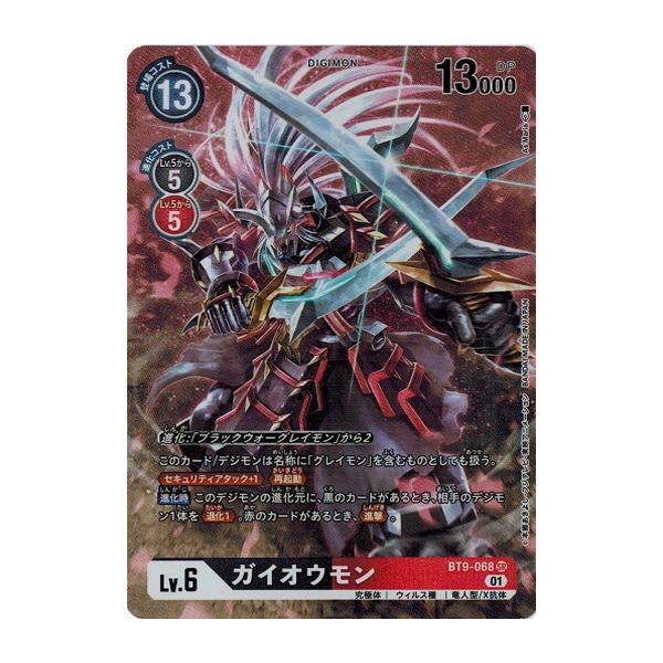 ガイオウモン 2枚セット SR パラレル デジモンカード Xレコード 赤