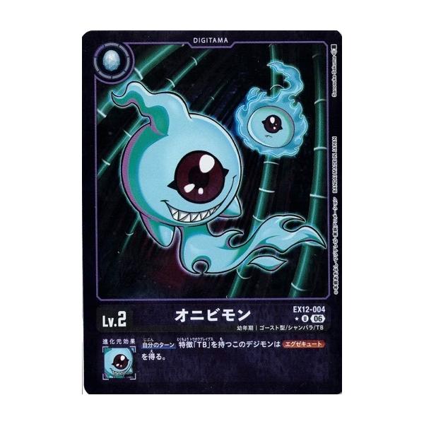 デジモン オニビモン (リミテッド) 【U】 EX12-004 デジモンカード