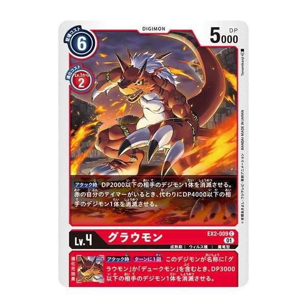 torekado0822_dcg-ex2-009