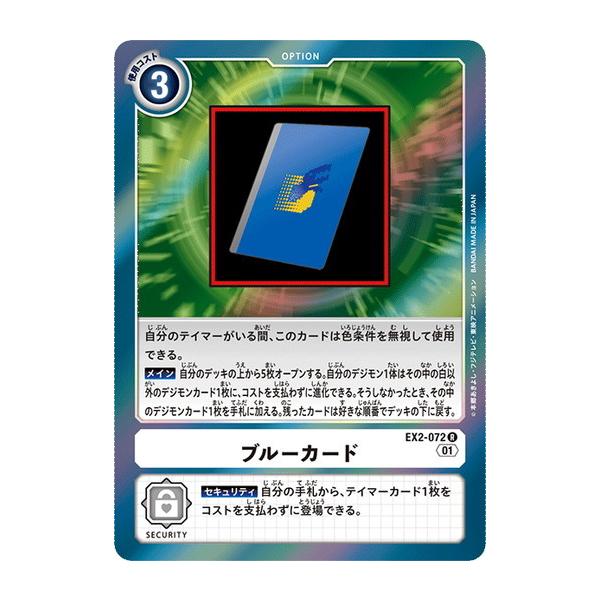デジモンカード　ブルーカード 旧デジモンカード】 ブルーカード 3D 希少 レア - メルカリ