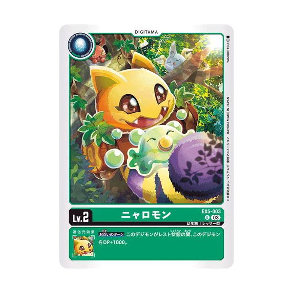 猫*い様 いろいろなカード　デジモンカード　ポケモンカード　など　約12kg 02)トノサマゲコモン【U】{BT12-026}《青》