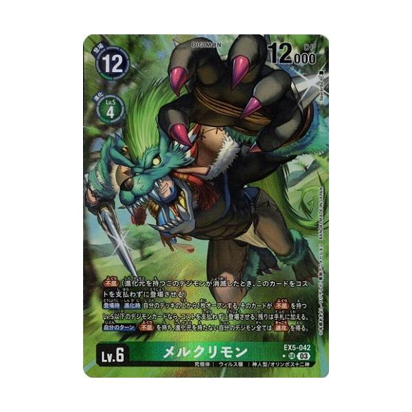 torekado0822_dcg-ex5-042p