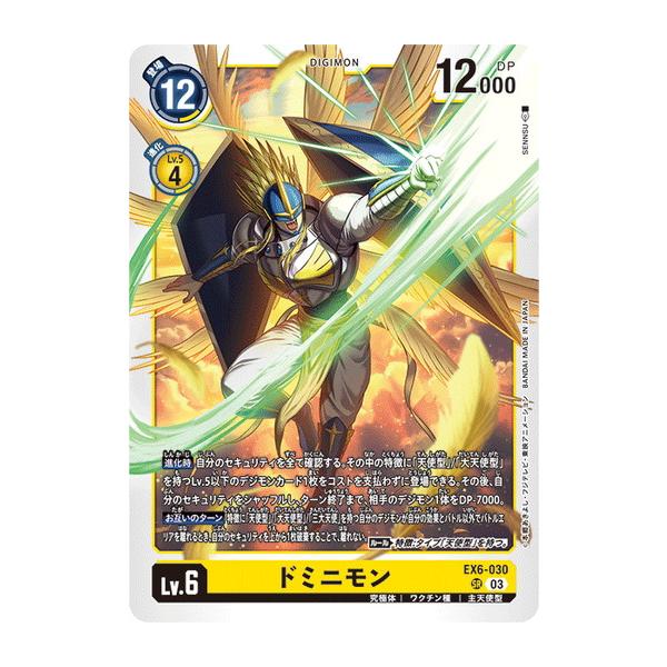 デジモンカード 構築済 天使型 ドミニモン デッキ 【公式通販】