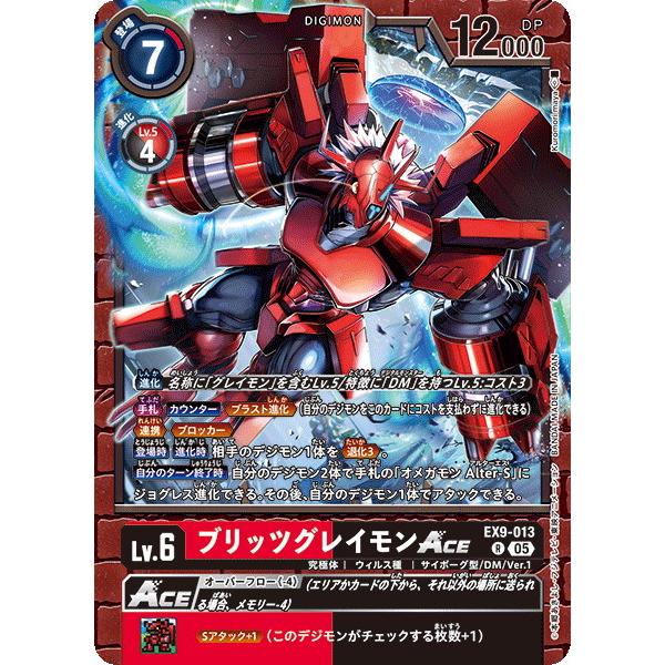 デジモンカード　ブリッツグレイモンACE パラレル 4枚 デジモン ブリッツグレイモンACE 【R】 EX9-013 デジモンカードゲーム