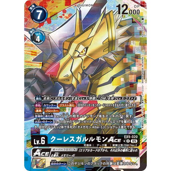 クーレスガルルモンACE パラレル 4枚　デジモンカード デジカ クーレスガルルモンAce パラレル4枚 - メルカリ