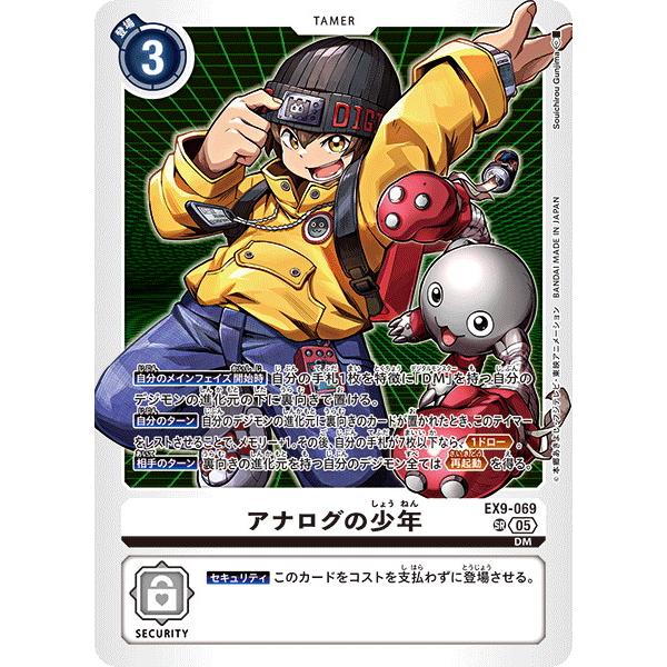 デジモンカードゲーム　アナログの少年　パラレル4枚セット デジモンカードゲーム アナログの少年 パラレル