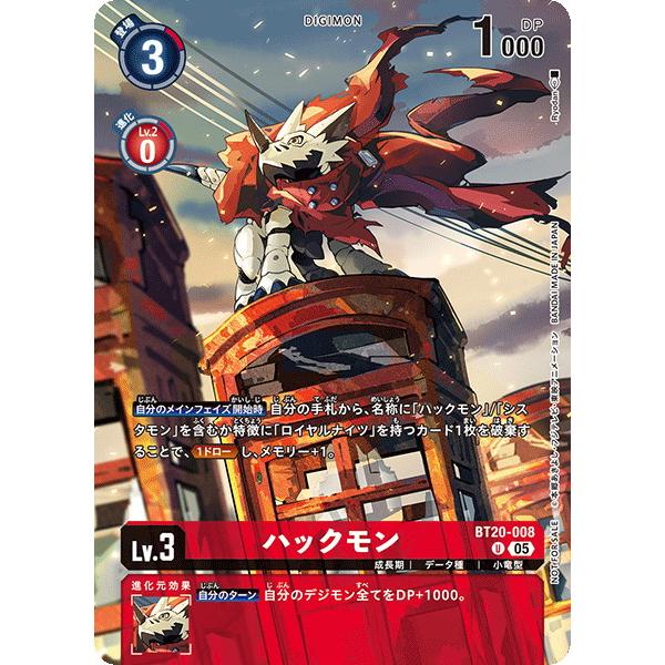 ヴォルテクスドラモン 希少 星2 デジカ デジモンカード パラレル SEC 