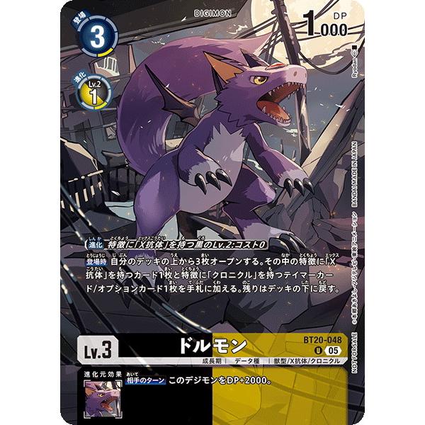 デジモンカード]BT16 ドルモン(SR パラレル) デジモン デジモンカード