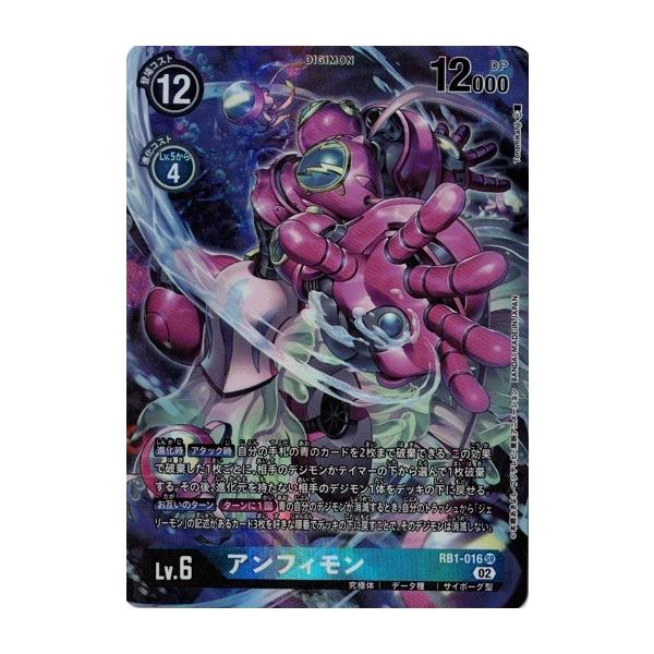 デジモンカードゲーム アンフィモン ジェリーモン 高レア デッキ パラレル多数 デジモンカードゲーム アンフィモン ジェリーモン 高レア デッキ