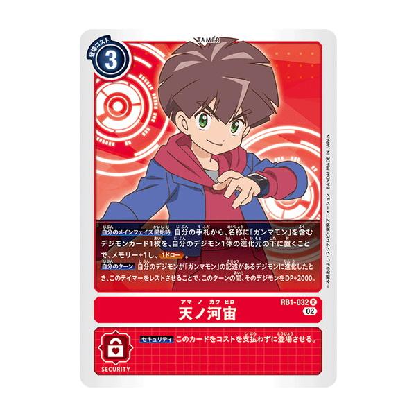 torekado0822_dcg-rb1-032