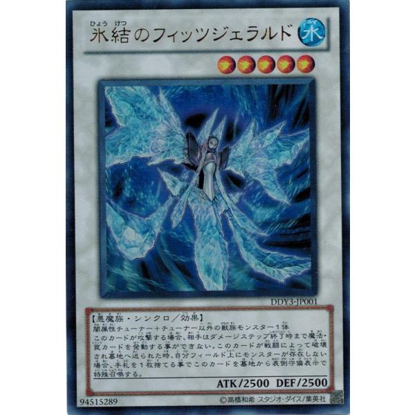 torekado0822_ddy3-jp001