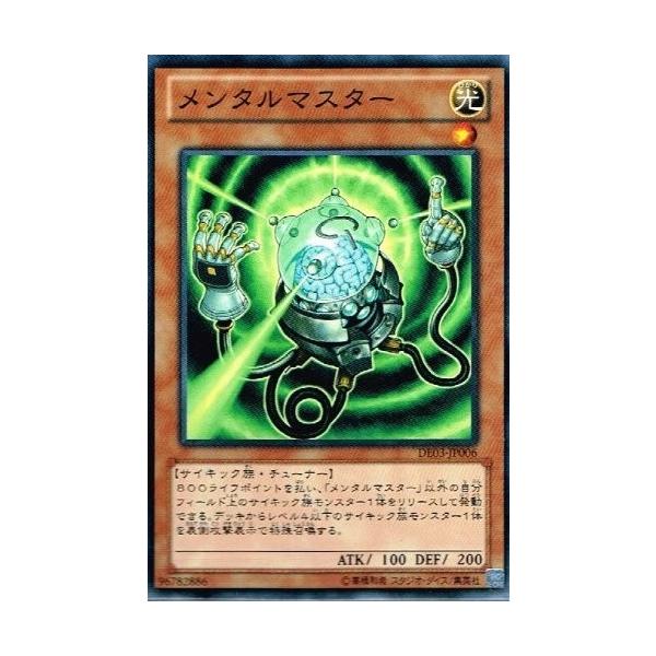 コナミデジタルエンタテインメント 遊戯王 DE03-JP006 メンタル