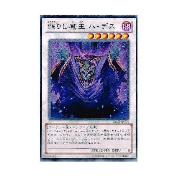遊戯王 蘇りし魔王 ハデス スペイン語版 レリーフ 1st コナミデジタル 