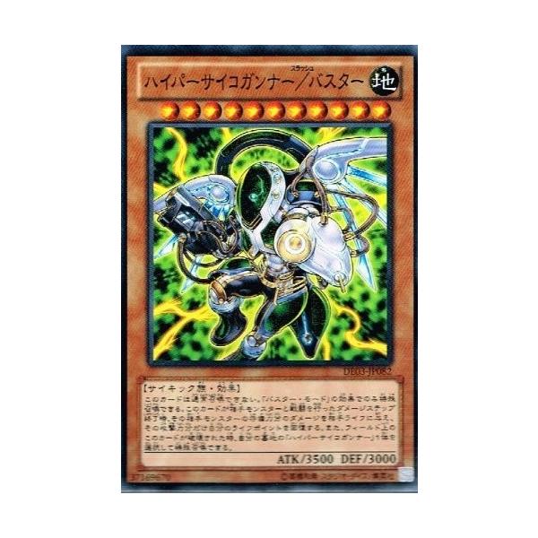 遊戯王 De03 Jp0 ハイパーサイコガンナー バスター デュエリストエディション Volume 3 De03 De03 Jp0 トレカ道 通販 Yahoo ショッピング