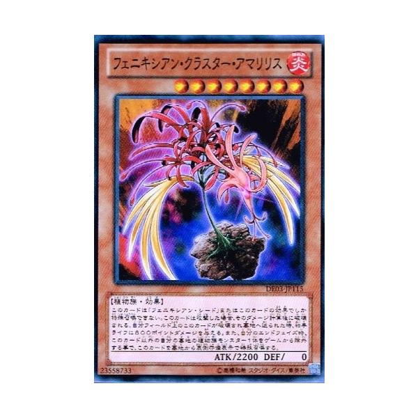 コナミデジタルエンタテインメント 遊戯王 DE03-JP115 フェニキシアン