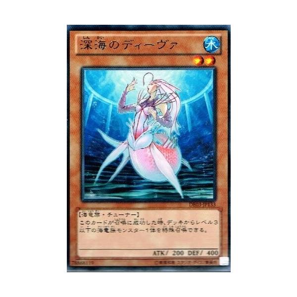 遊戯王 De03 Jp133 深海のディーヴァ レア デュエリストエディション Volume 3 De03 De03 Jp133 トレカ道 通販 Yahoo ショッピング