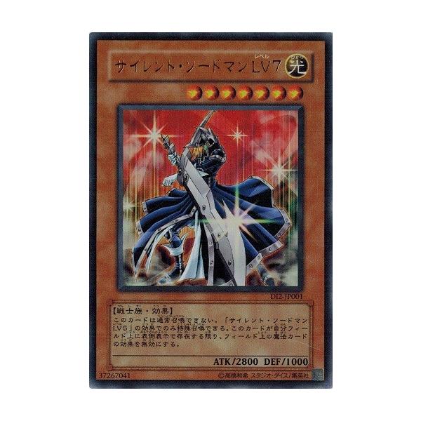 コナミデジタルエンタテインメント 遊戯王 中古ランクB(良い