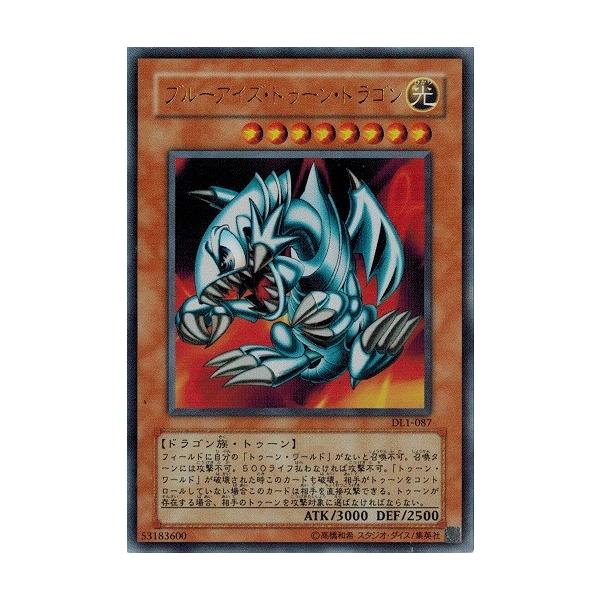 コナミデジタルエンタテインメント 遊戯王 中古ランクB(良い) DL1-087