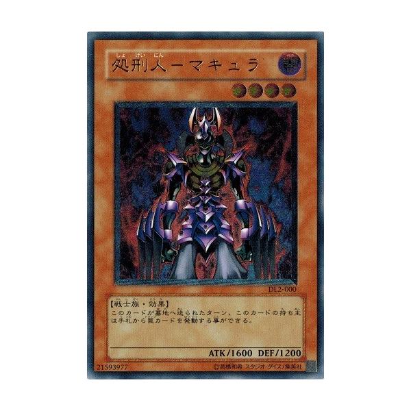 処刑人-マキュラ アルティメットレア torekado0822_dl2-000-b