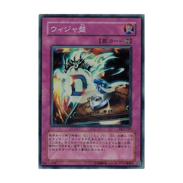 遊戯王 デュエリストレガシーvol.3 DL3 108枚 遊戯王