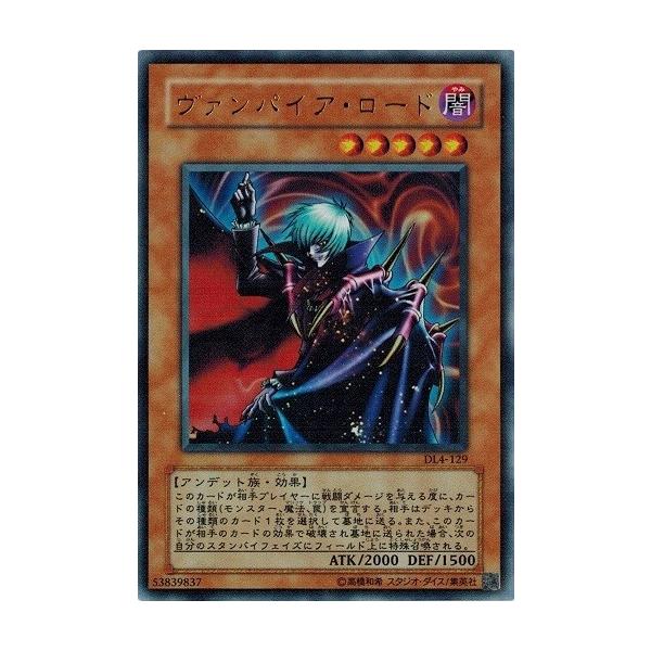 コナミデジタルエンタテインメント 遊戯王 中古ランクB(良い) DL4-129 