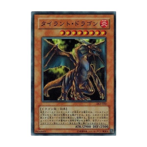 torekado0822_dl5-032-b