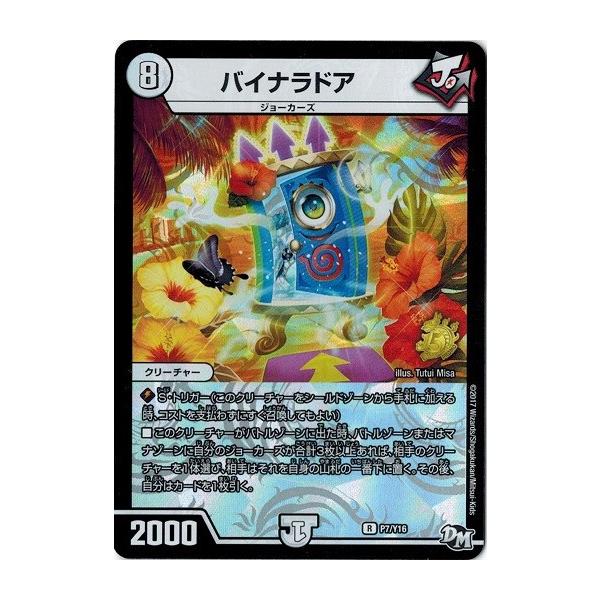 torekado0822_dm-p07-y16