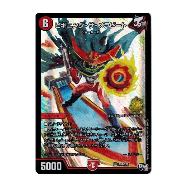 タカラトミー（TAKARA TOMY） デュエルマスターズ プロモ限定 カード