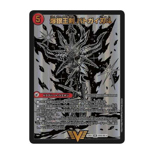 torekado0822_dm22bd01-be09