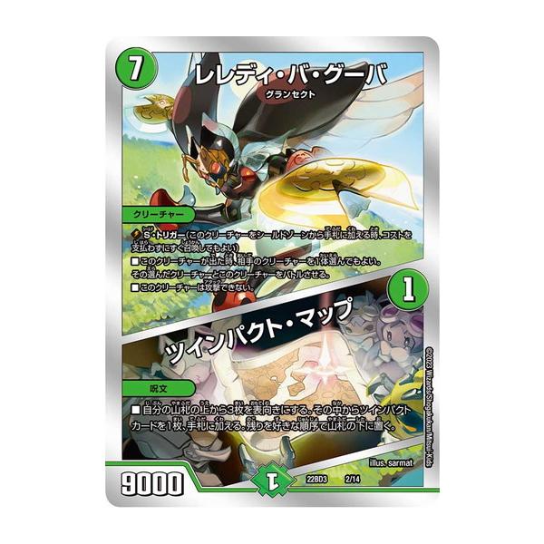 デュエルマスターズ　断捨離　ノーマルカード大量　ガチロボ　デスマーチ　ジャシン 未開封)スカージ/ガチャンコガチロボ【SR】{ART104/6}《水》