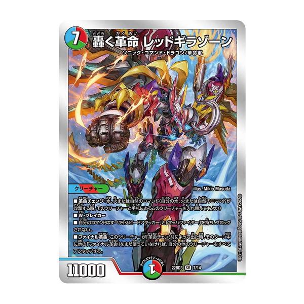 7軸ガチロボ　ホーリーエンド　レッドギラゾーン 61I5oeeSxvL._AC_SY200_QL15_.jpg