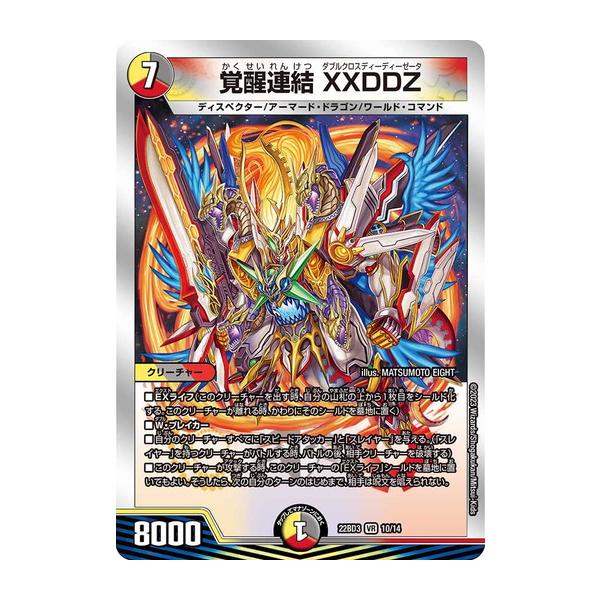 torekado0822_dm22bd03-010