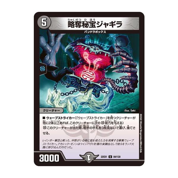 デュエルマスターズ 玉砕秘宝バイラ Amazon.co.jp: デュエルマスターズ 王道篇 MAX-Gジョラゴン(金
