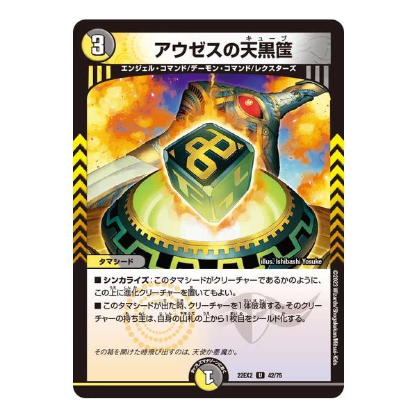 torekado0822_dm22ex02-042