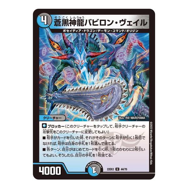 デュエル•マスタード 楽天市場】デュエル・マスターズ 23EX2 VR 33b/112 多色 龍剣 星