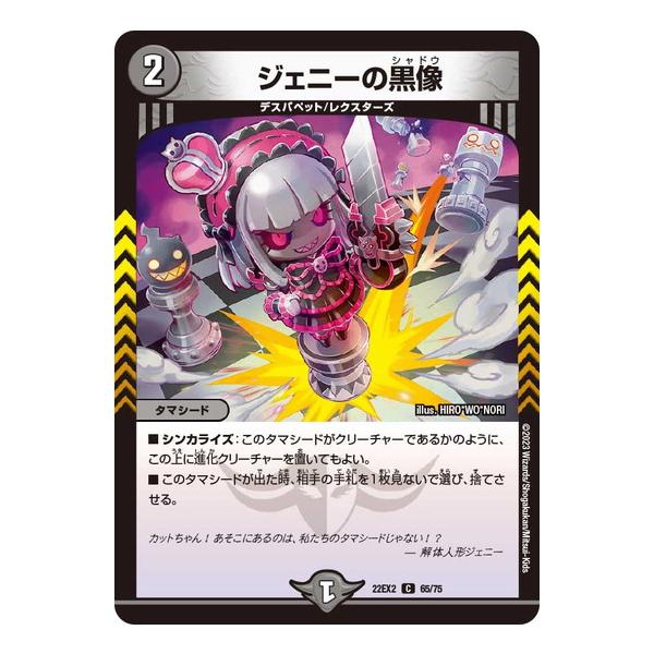 torekado0822_dm22ex02-065