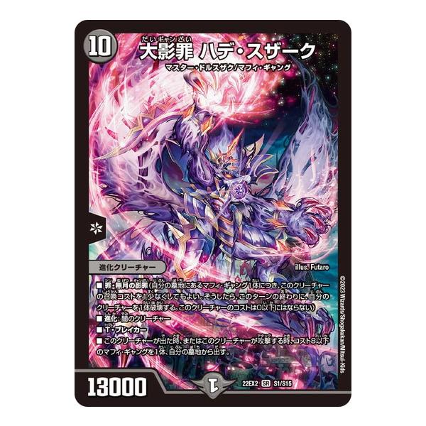 torekado0822_dm22ex02-s01