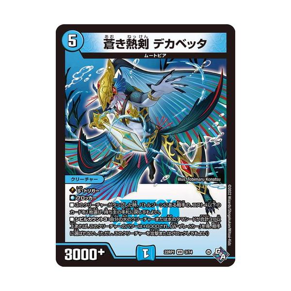 torekado0822_dm22rp01-003