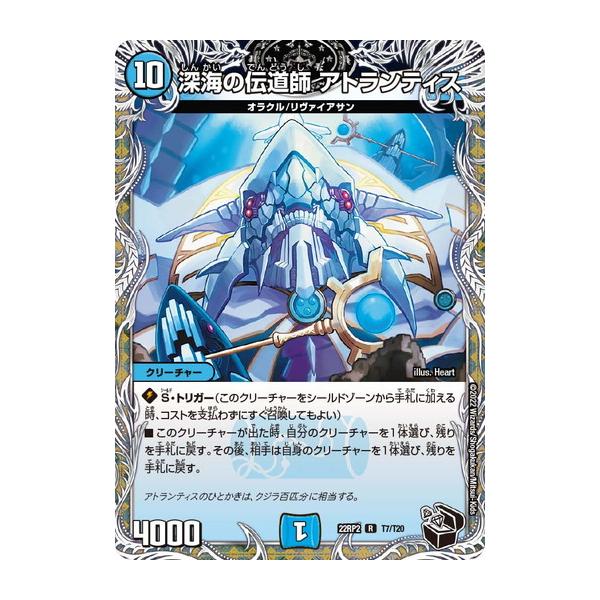 torekado0822_dm22rp02-t007
