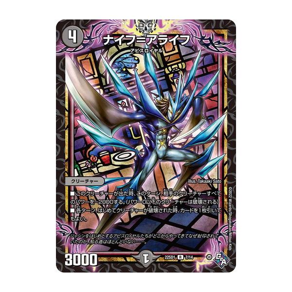 コナミデジタルエンタテインメント デュエルマスターズ 22SD1 7/14