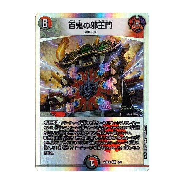 torekado0822_dm23bd02-001 torekado0822_dm23bd02-001