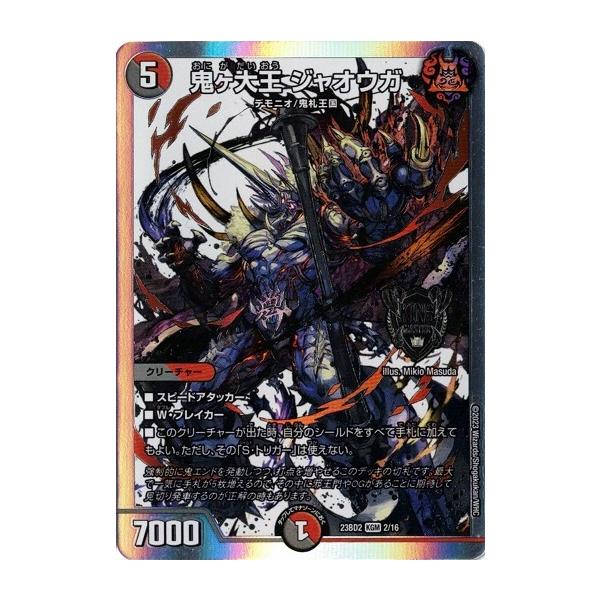 torekado0822_dm23bd02-002