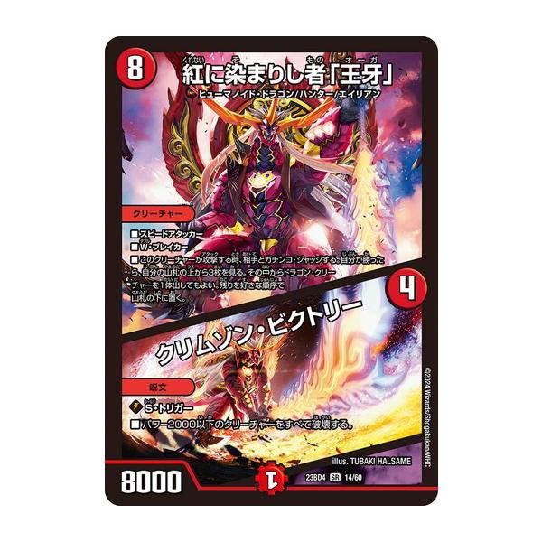 torekado0822_dm23bd4-014