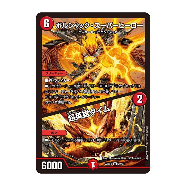 torekado0822_dm23bd4-022