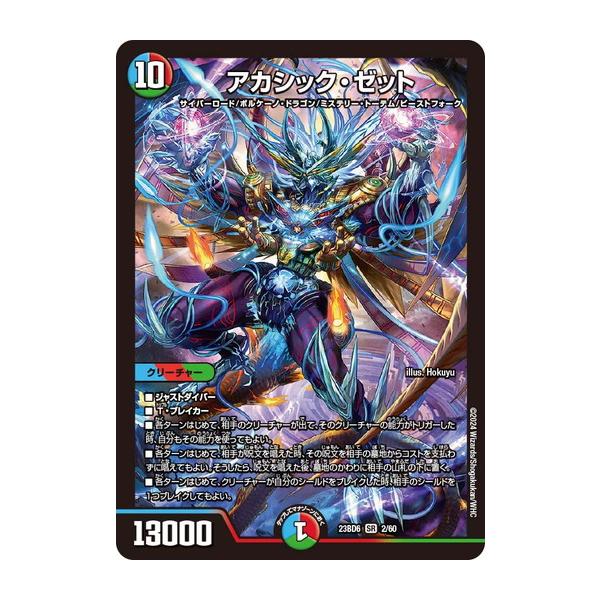 torekado0822_dm23bd6-002