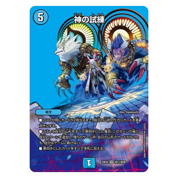 デュエルマスターズ トレーディングカード DMART-23 デュエルマスターズ トレーディングカード DMART-23 Amazon.co