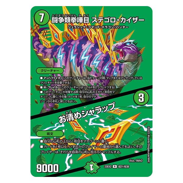 タカラトミー 闘争類拳嘩目 ステゴロ・カイザー/お清め タカラトミー 闘争類拳嘩目 ステゴロ・カイザー/お清め