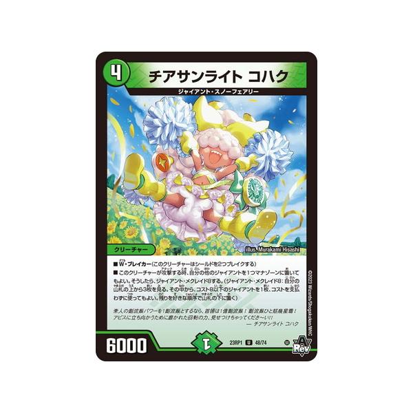 デュエマ　チアサンライト　コハク　一枚300円 デュエマ チアサンライト コハク 一枚300円 Amazon.co.jp